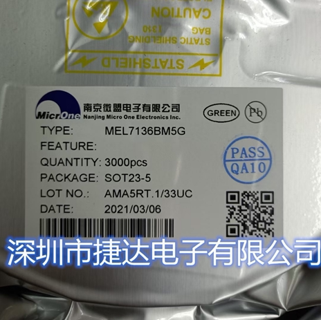 MEL7136BM5G  SOT-23-5  丝印33**   MICRONE/微盟原装现货