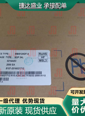 全新原装MBI5124GF-A 封装SOP-24L  MBI聚积原装进口现货