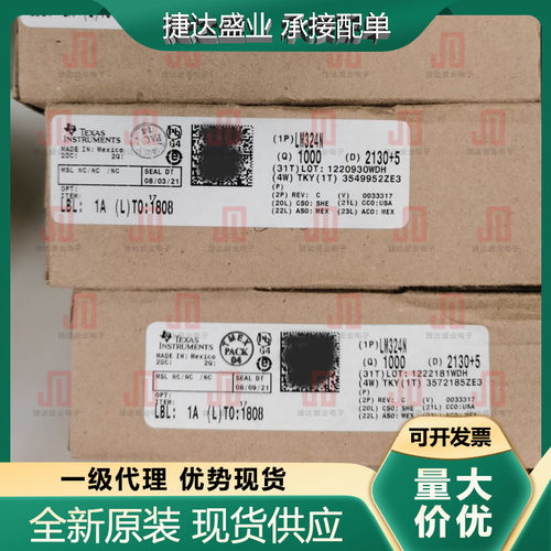 LM324N 封装DIP-14 运算放大器 TI原装进口现货