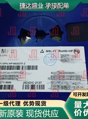 全新MP1602GTF-Z 封装SOT-563 开关稳压器 MPS原装进口现货