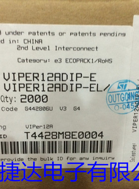 VIPER12ADIP-E  DIP-8  ST原装进口现货