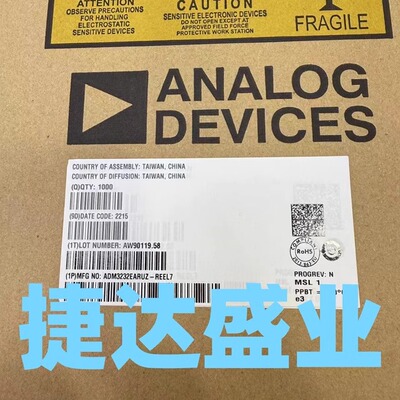 ADM3232EARUZ-REEL7 TSSOP-16 丝印3232E ADI/亚德诺原装进口现货