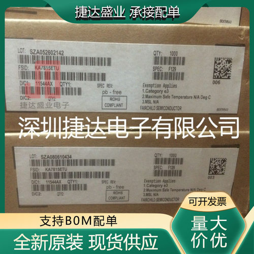 全新原装KA7815ETU 封装TO-220 三端稳压管 ON原装进口现货