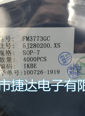 FM3773GC  SOP-7  FM/富满原装现货