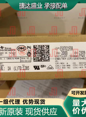 ISO7021FDR 封装SOP-8 数字隔离器 TI原装进口现货