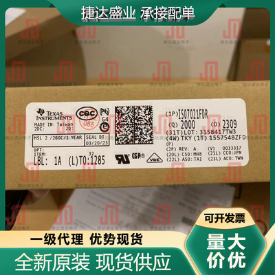 ISO7021FDR 封装SOP-8 数字隔离器 TI原装进口现货