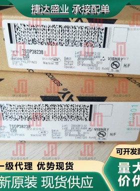 全新原装TSOP38238 封装 SIP-3 红外遥控接收头 VISHAY原装现货