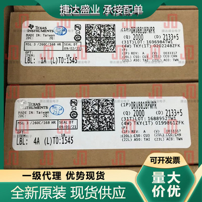 全新原装DRV8818PWPR 封装HTSSOP-28 电机驱动芯片 TI原装现货
