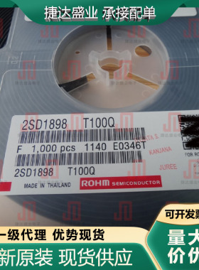 全新原装2SD1898T100Q 封装SOT-89 丝印DFQ ROHM/罗姆原装现货