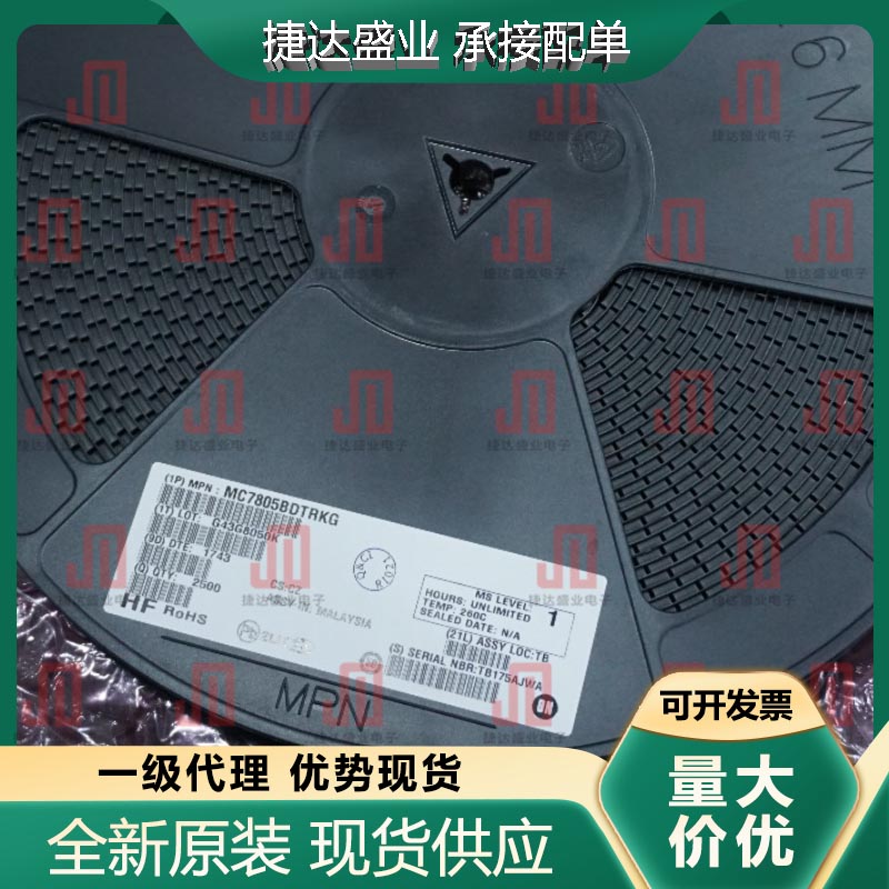 MC7805BDTRKG TO-252 丝印7805BG  onsemi安森美原装现货
