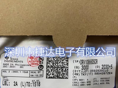 DRV10866DSCR  WSON-10  TI原装进口现货