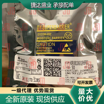全新原装DRV8106SQRHBRQ1 封装VQFN-32  TI原装现货