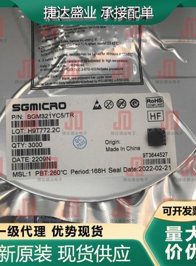 SGM321YC5/TR SOT-353  丝印321 SGMICRO圣邦微原装现货