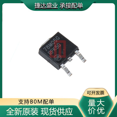MC78M05CDTRKG  TO-252-2L  丝印78M05G  ON原装进口现货