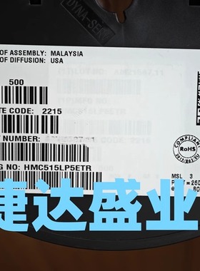 HMC515LP5ETR  QFN-32  丝印H515  ADI/亚德诺原装进口现货