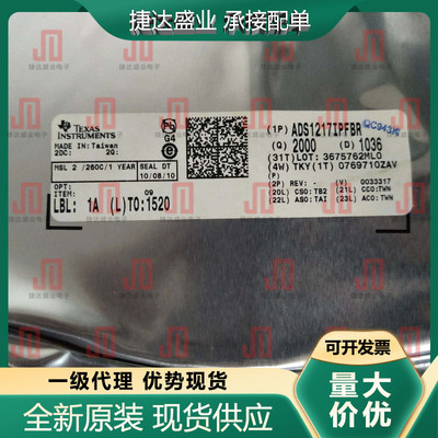 全新原装ADS1217IPFBR 封装 TQFP-48模数转换芯片 TI原装进口现货