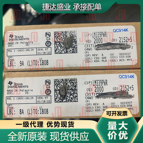全新原装LM339PWR 封装TSSOP-14 比较器 TI原装进口现货