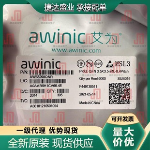 AW88298QNR WBQFN-24L 丝印2HU3 AWINIC/艾为原装现货