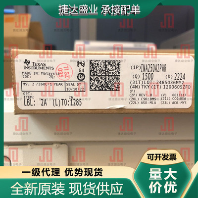 全新原装INA250A2PWR 封装 TSSOP-16 电流感应放大器 TI原装现货