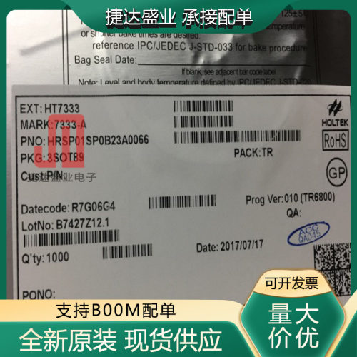 HT7333-A 封装SOT-89 HOLTEK/合泰原装进口现货
