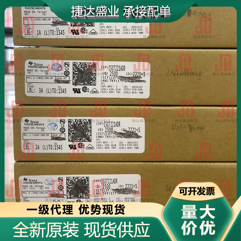全新原装ISO7221ADR 封装SOP-8 数字隔离器 TI原装现货
