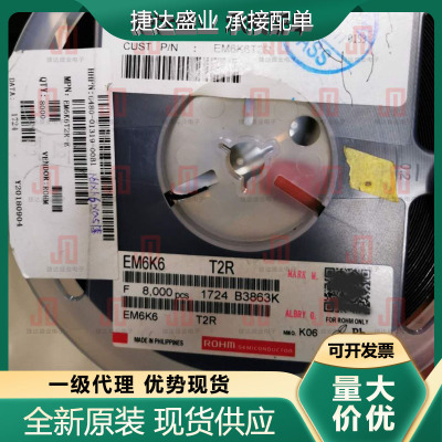 原装EM6K6T2R 封装SOT-563 丝印K06 ROHM/罗姆原装进口现货