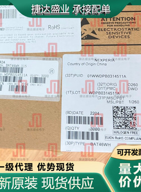 全新原装BAT46WH,115封装SOD-123 丝印DB Nexperia/安世原装现货