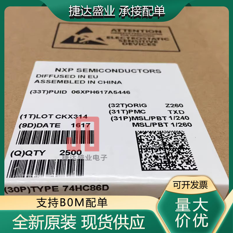 74HC86D SOP-14 逻辑芯片 NEXPERIA/安世原装进口现货