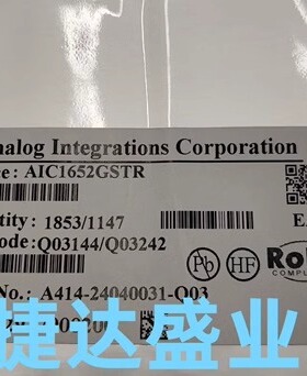 AIC1652GSTR  SOP-8  AIC/沛亨半导体原装现货