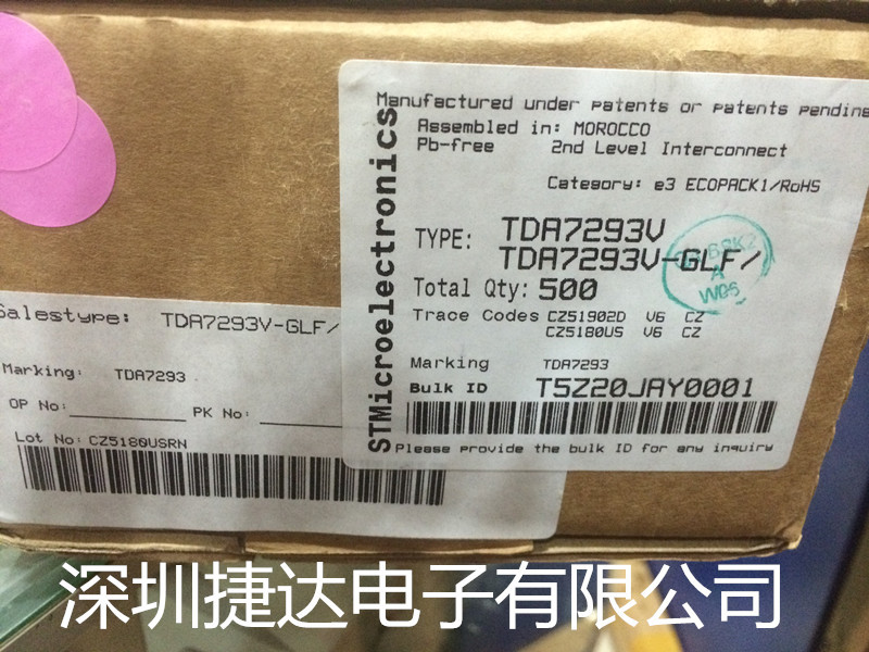 TDA7293V  ZIP-15 ST原装进口现货