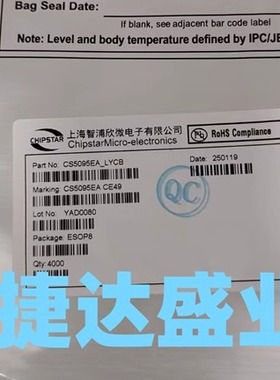 CS5095EA  SOP-8  CHIPSTAR/智浦欣原装现货
