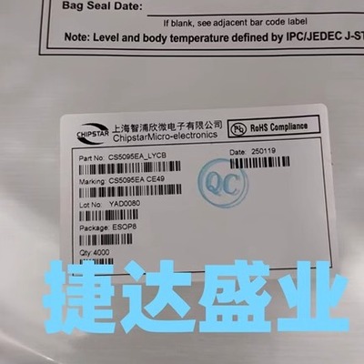 CS5095EA  SOP-8  CHIPSTAR/智浦欣原装现货