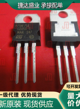 STP75NF75  封装TO-220 N沟道 75V 80A ST原装进口现货