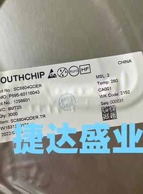 SC8804QDER  QFN-32  SOUTHCHIP/南芯原装现货