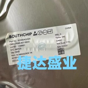SC8804QDER  QFN-32  SOUTHCHIP/南芯原装现货