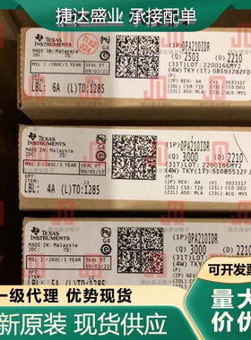 全新原装OPA210IDR 封装SOP-8 运算放大器 TI原装进口现货