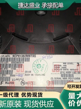 NCP81382MNTXG   QFN-36  丝印81382  onsemi/安森美原装现货