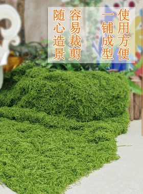 【1平米】毛线仿真草皮方形块状假苔藓青苔展厅景观布置人造草坪