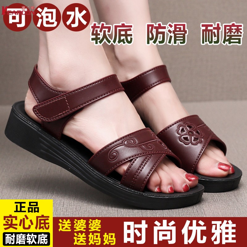 意尔康真皮2026新款妈妈凉鞋女夏季外穿防滑耐穿奶奶中老年凉拖鞋