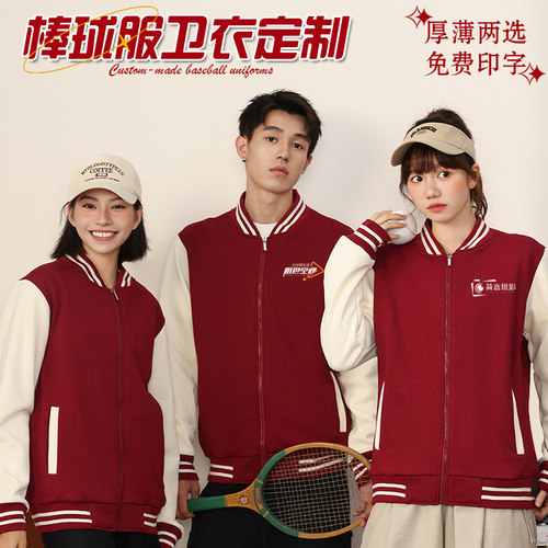 工作服定制卫衣班服长袖