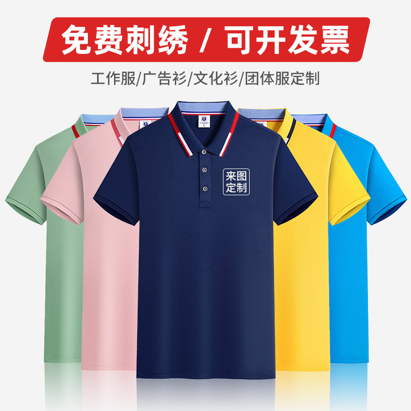 工作服定制T恤夏季男女装修装饰工衣速干广告POLO衫短袖印字LOGO