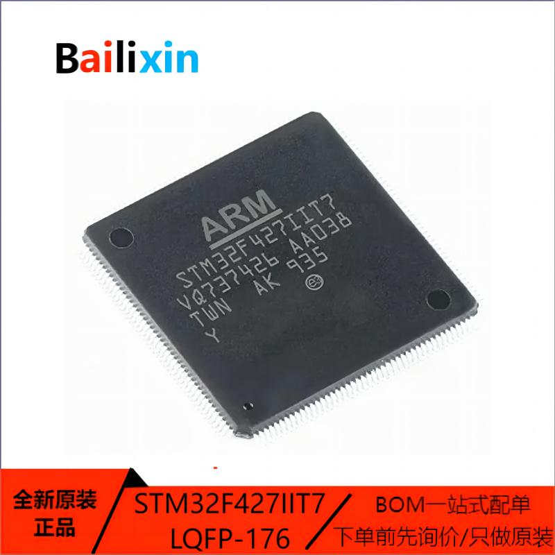 STM电子元器件集成电路原装正品