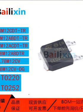 原装正品L78M12系列CDT ABDT ACDT ABDTR CV-DG三端稳压器芯片IC