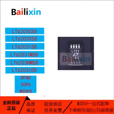 ADI电子元器件集成电路原装正品