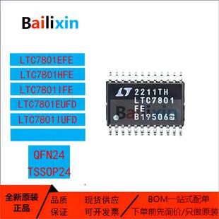原装正品LTC7801系列EFE HFE IFE EUFD IUFD稳压器DC-DC切换控制