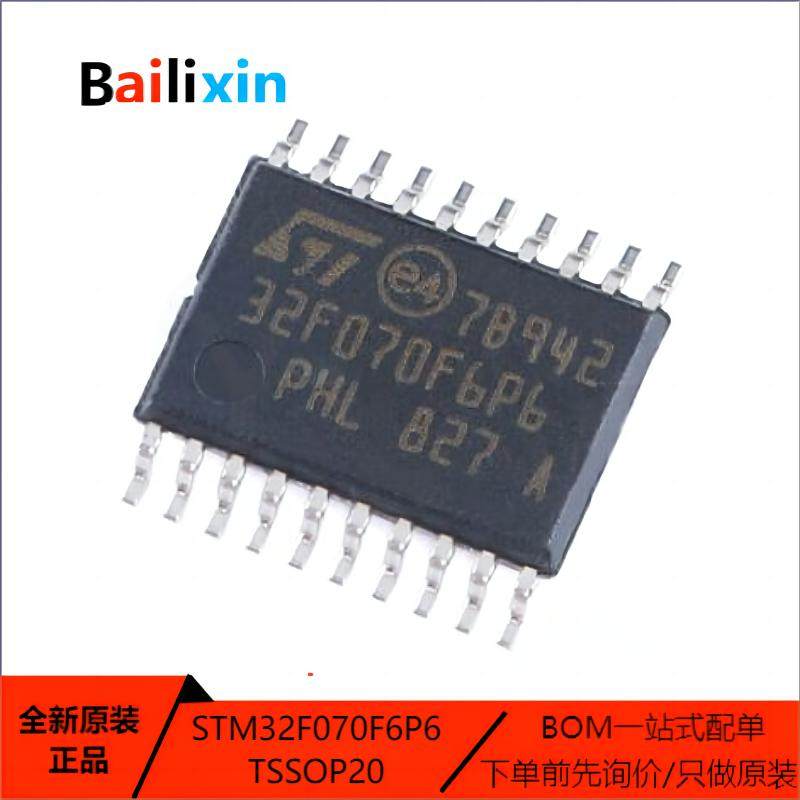 ST集成电路电子元器件原装正品
