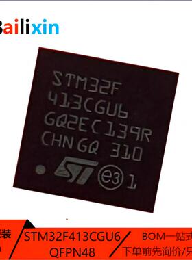 原装正品STM32F413CGU6 QFN-48 ARM Cortex-M0 32位微控制器-MCU