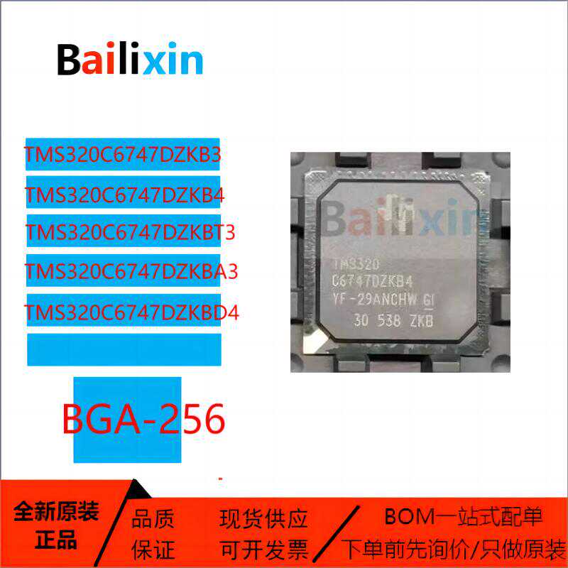 数字信号处理器TI电子元器件芯片