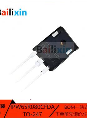 原装正品IPW65R080CFDA TO-247 大功率MOS场效应管 650V 43.3A