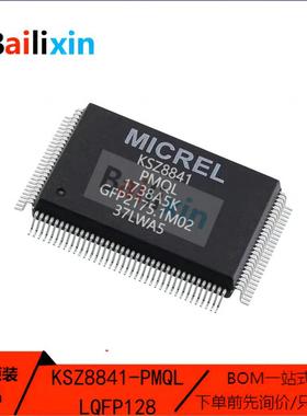 原装正品KSZ8841-PMQL LQFP-128 以太网通信接收控制器IC集成电路